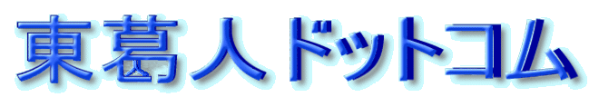 �����l�h�b�g�R��